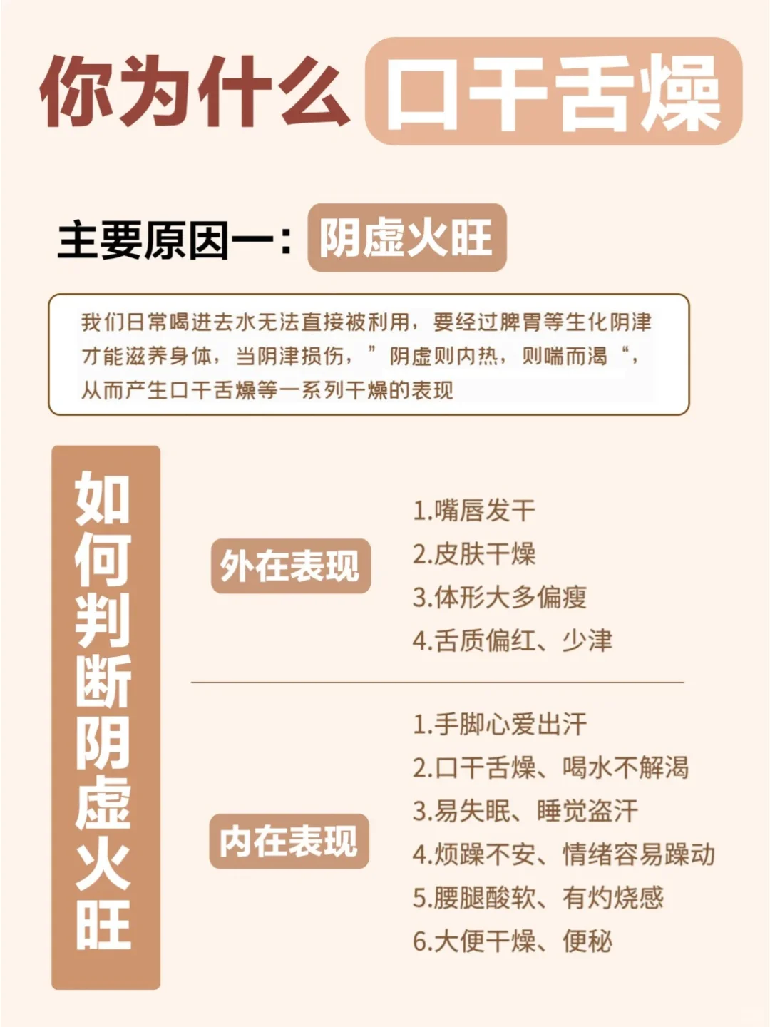 咸悦心 第2页