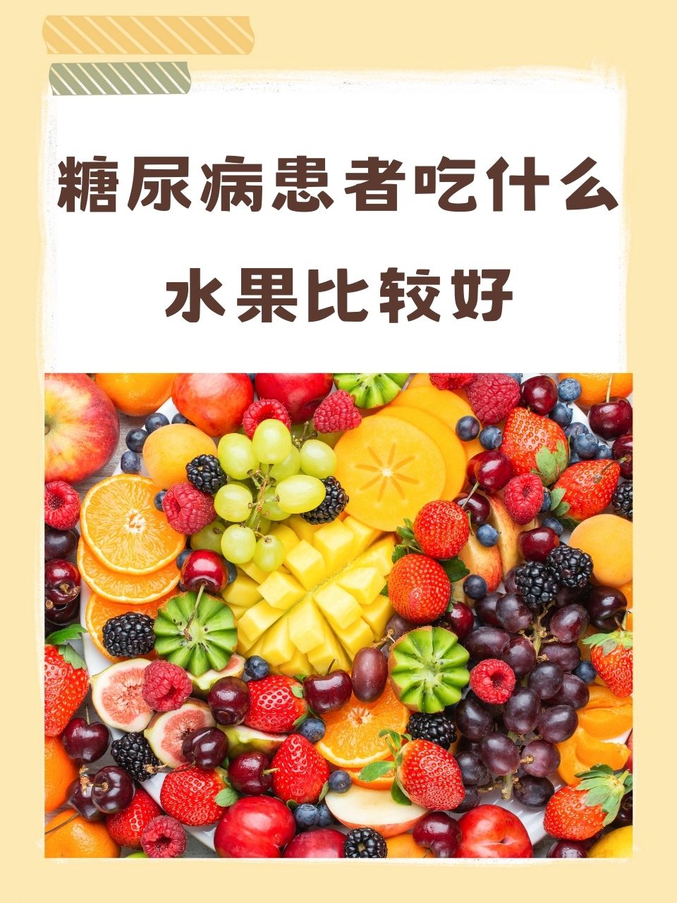 吃多了糖会得糖尿病吗
