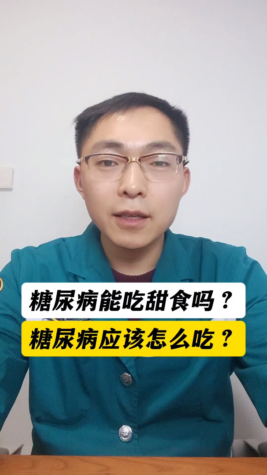 吃多了糖会得糖尿病吗