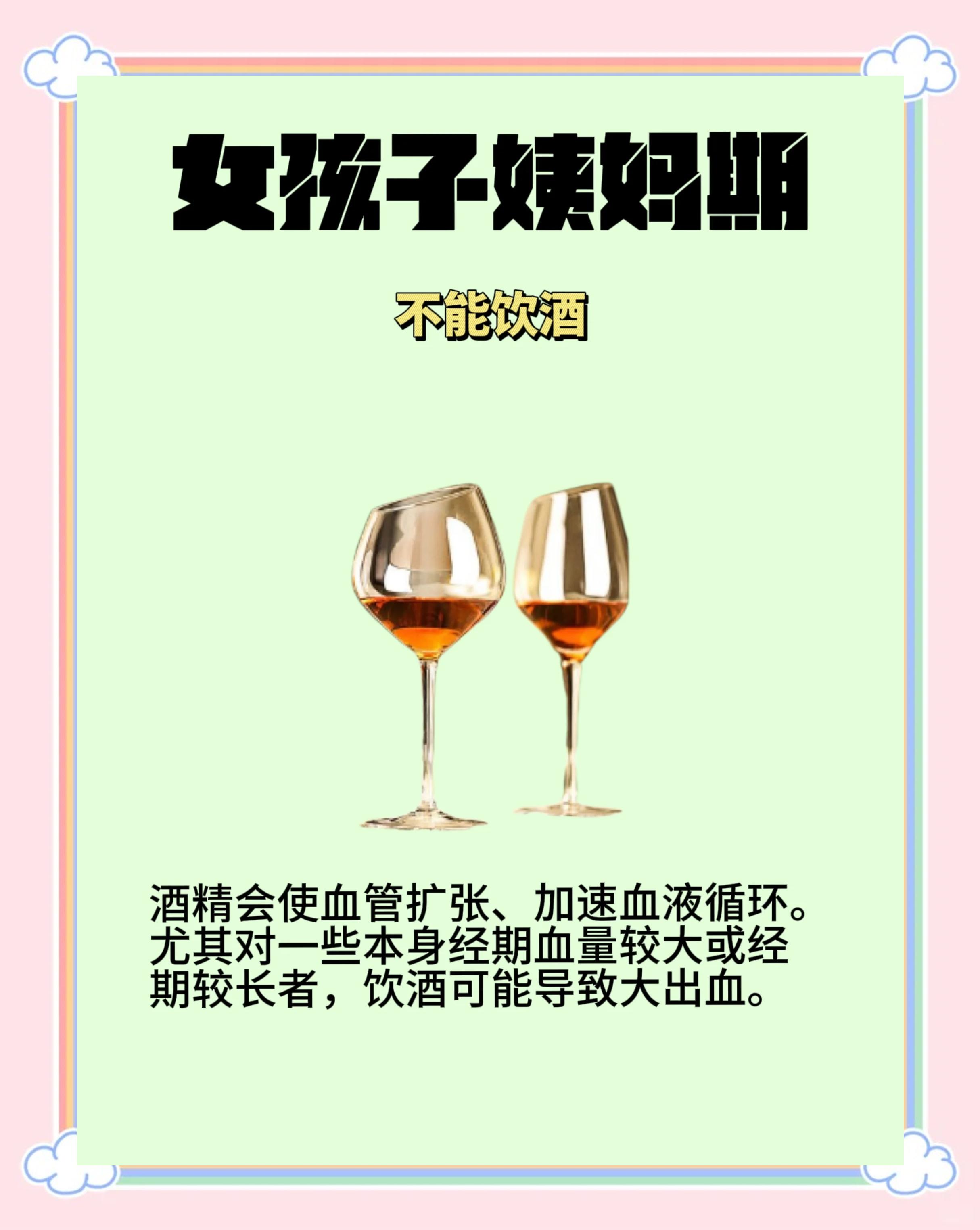 女性经期要注意什么呢