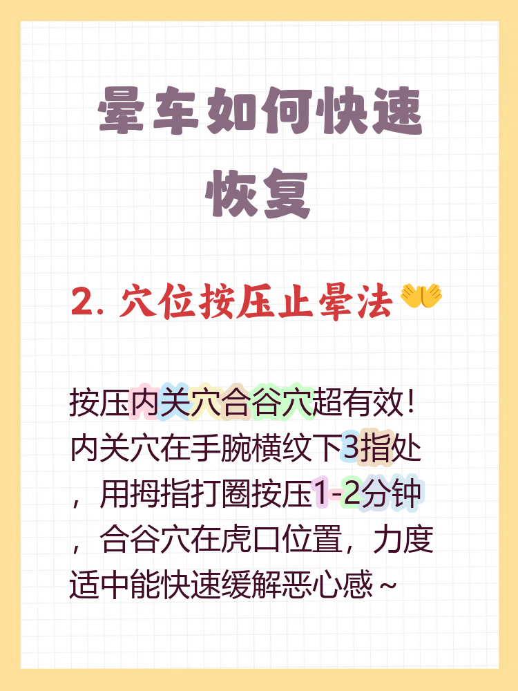 怎样可以晕倒