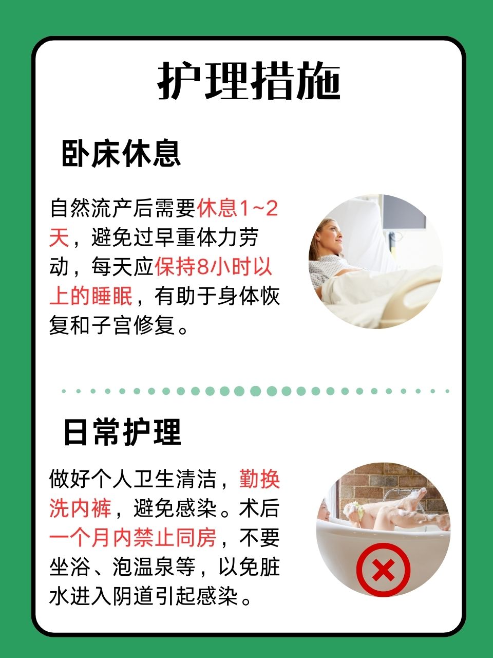 自然流产的原因