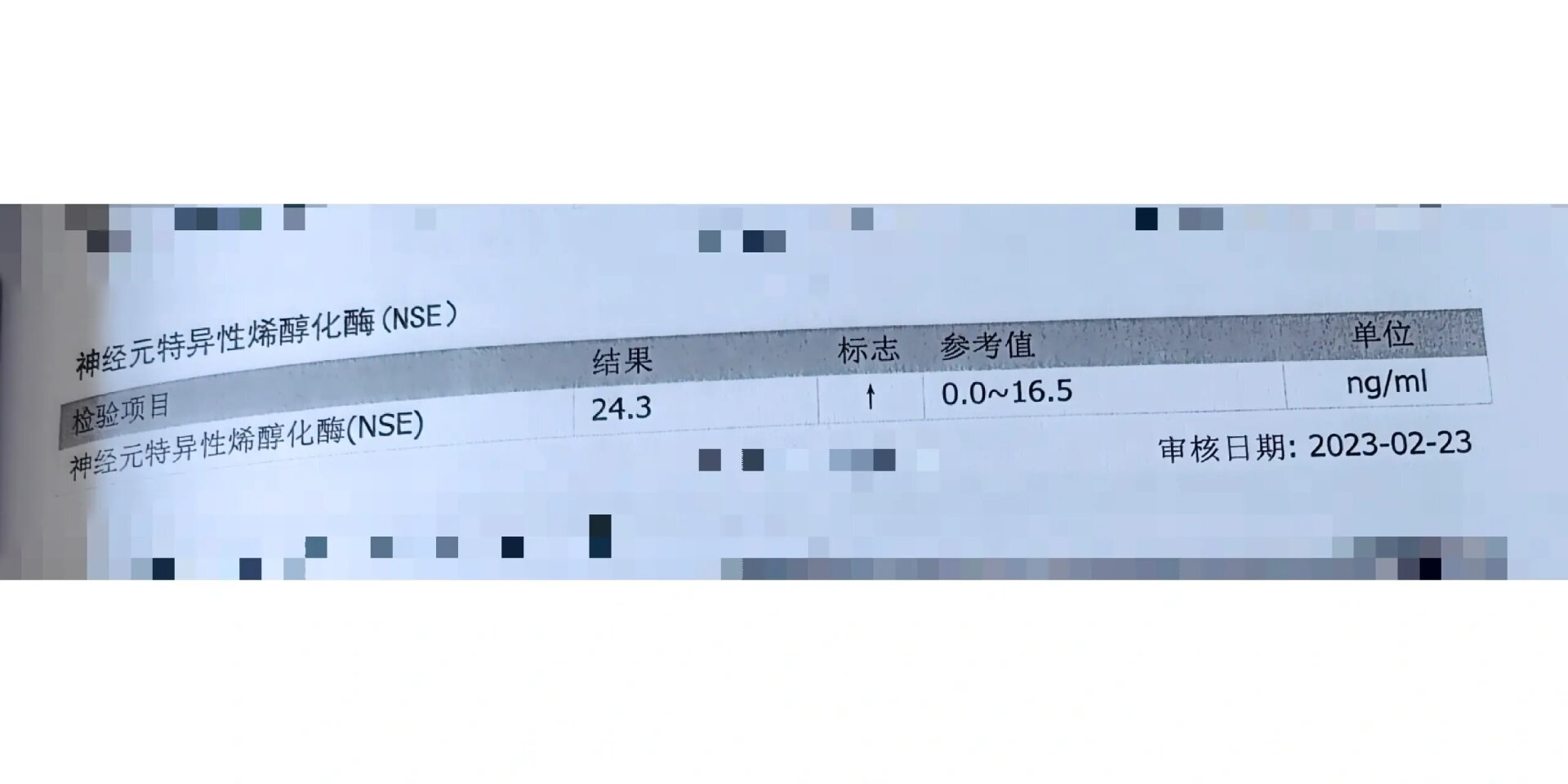 神经元特异性烯醇化酶偏高是什么原因
