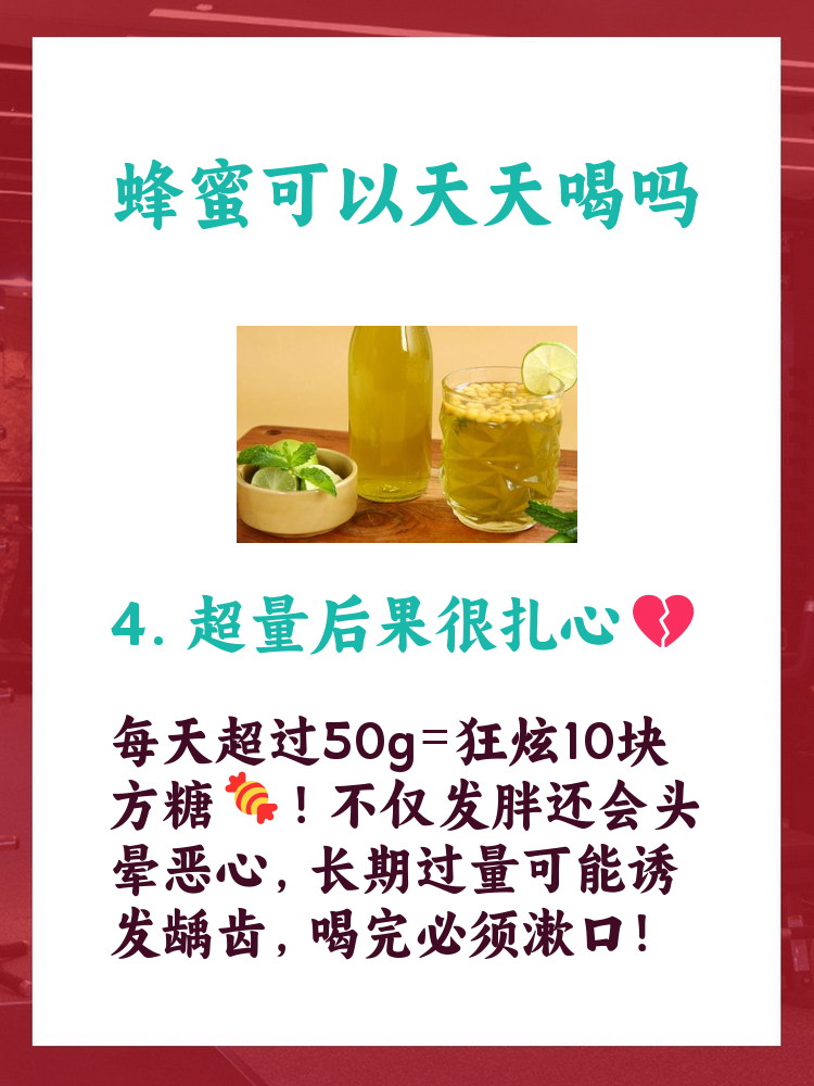 蜂蜜喝多了会得糖尿病吗