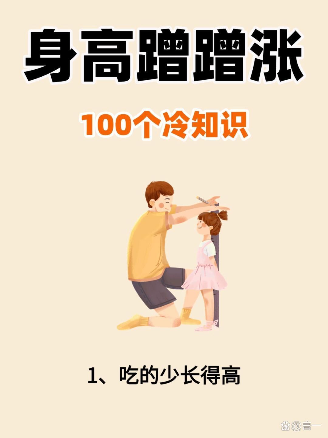 我想要长高