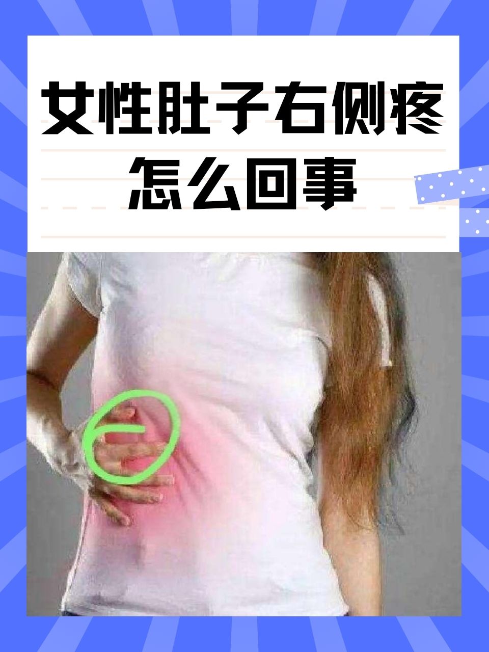 右边屁股痛是什么原因