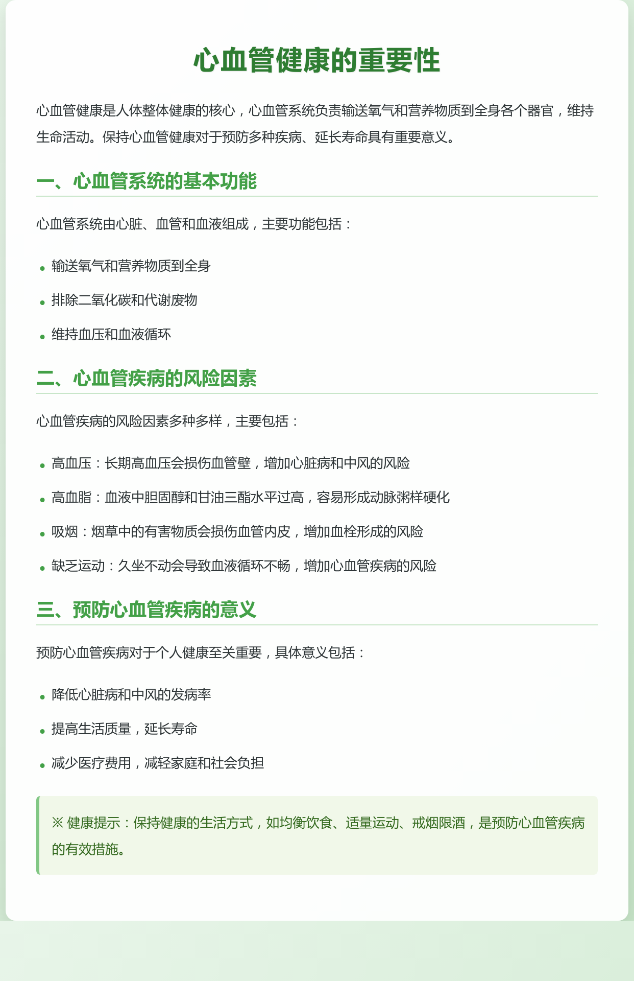 心病怎么治