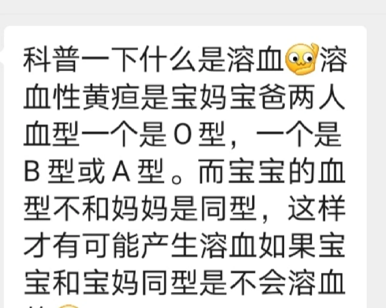 新生儿溶血症可以治好吗