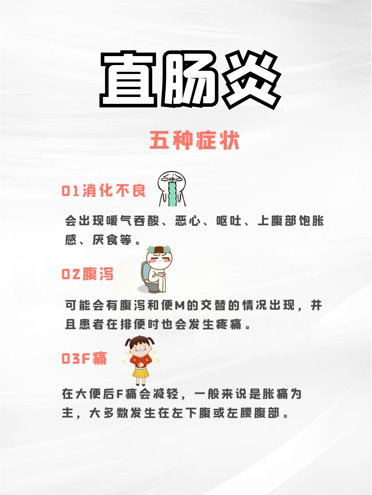 直肠炎最佳治疗方法是什么?