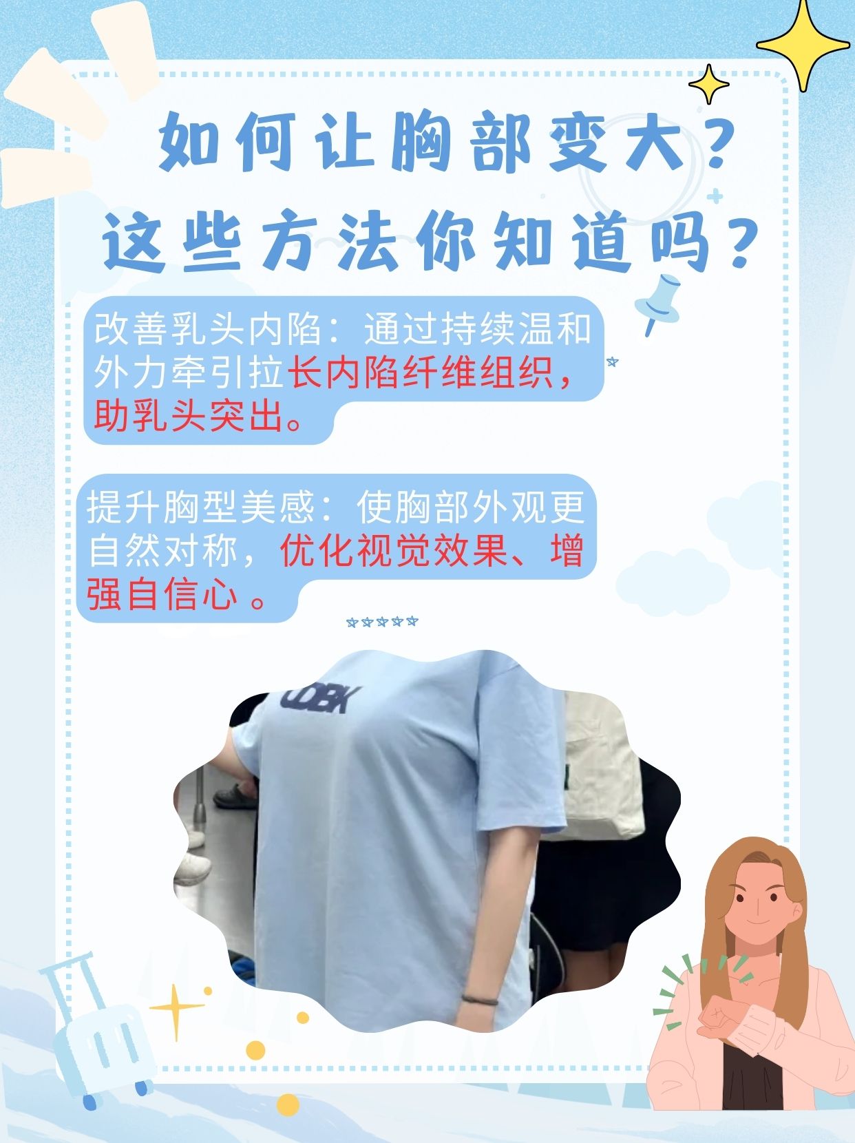 乳房下垂怎么矫正?
