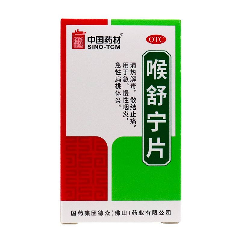 小孩喉炎吃什么药合适?
