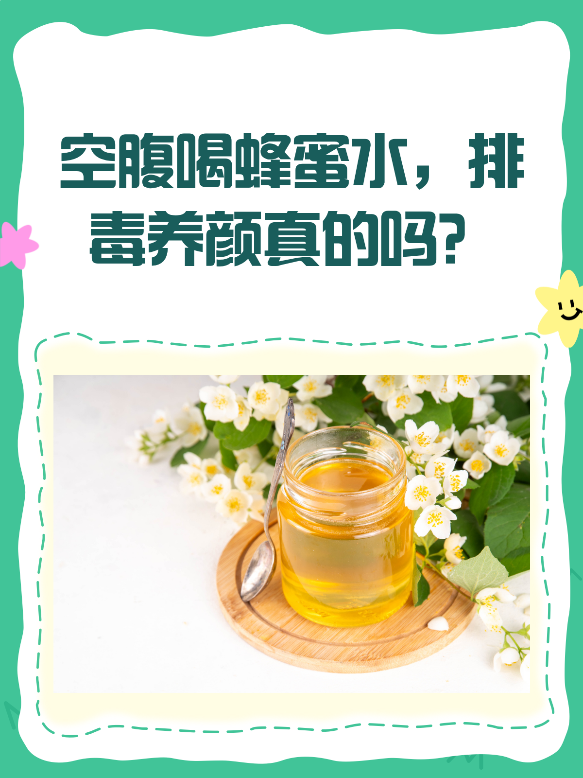 晚上喝蜂蜜水可以吗?