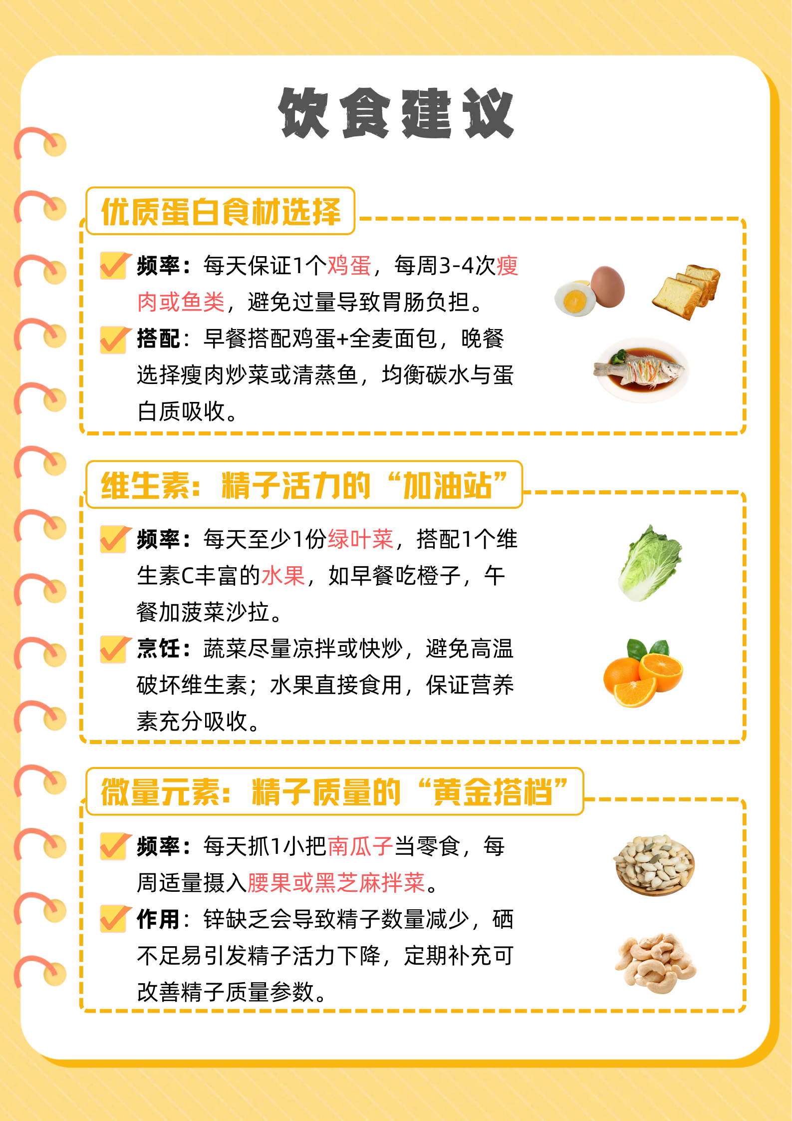 井乐心 第2页