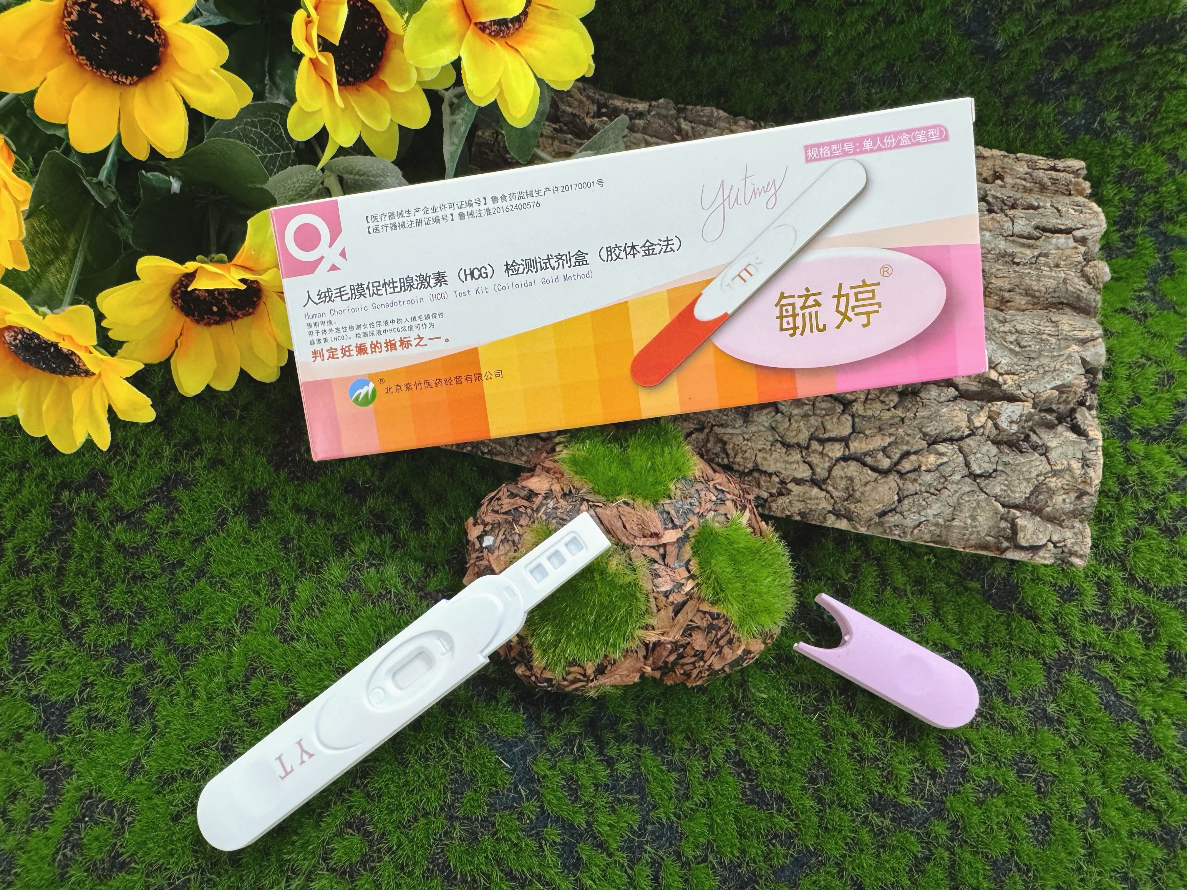 吃了金毓婷,还会怀孕吗?