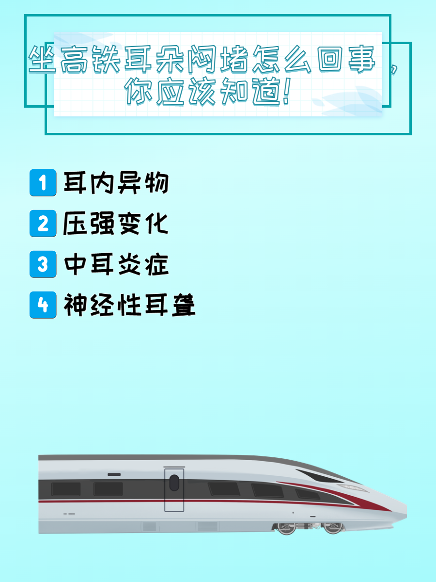 耳朵堵了怎么迅速通气