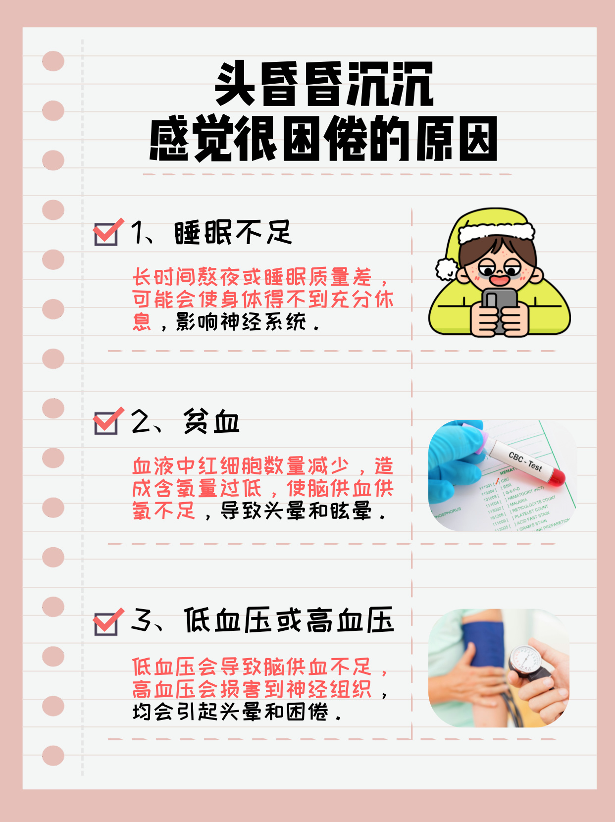 经常失眠是什么原因