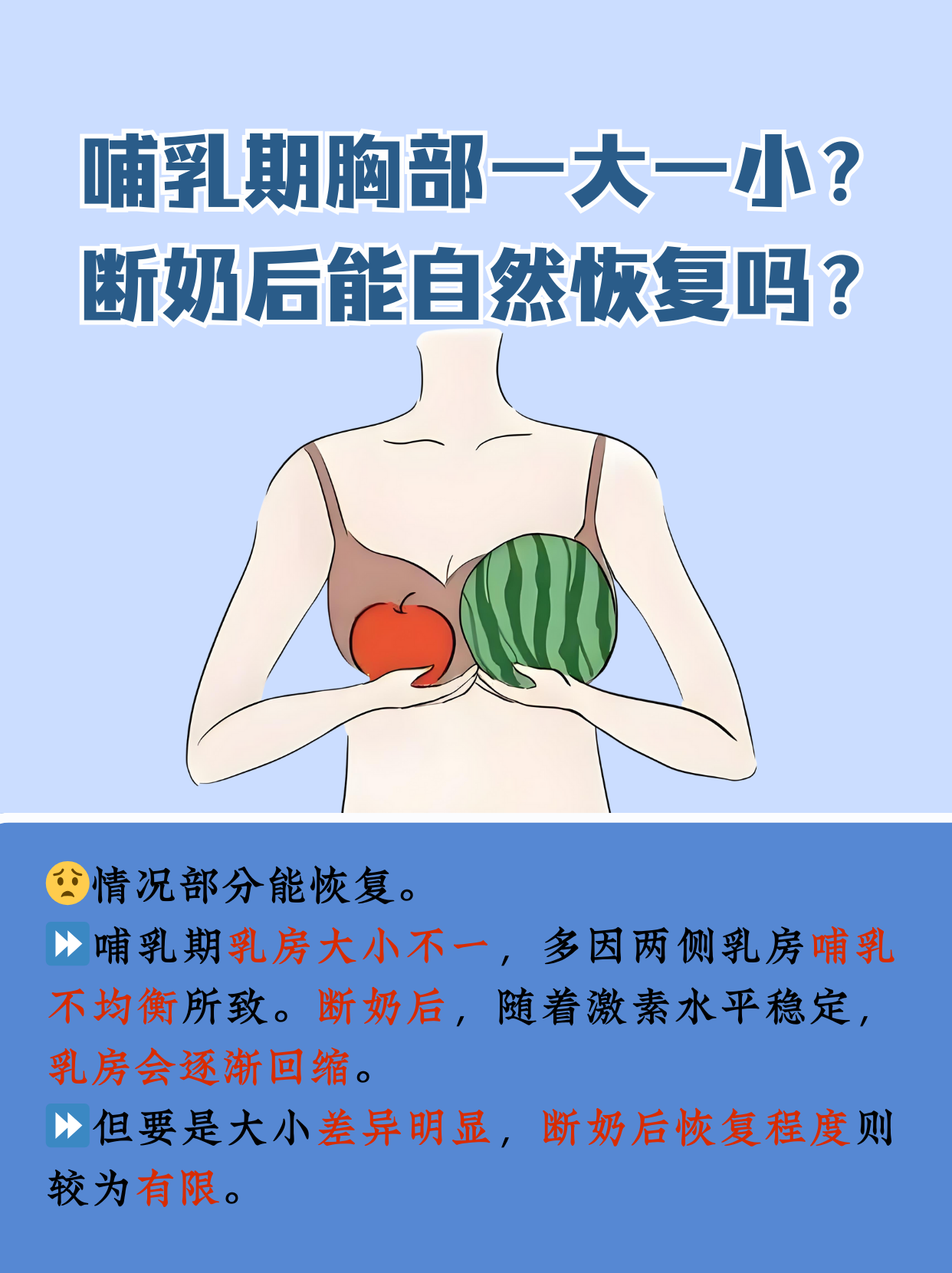 产后怎么丰胸