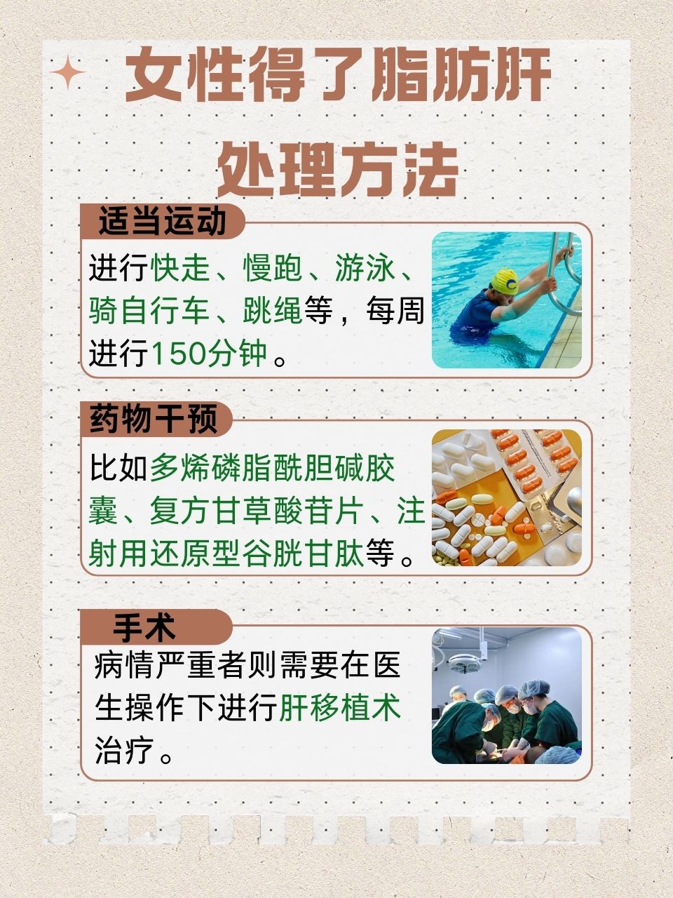得了脂肪肝该怎么办