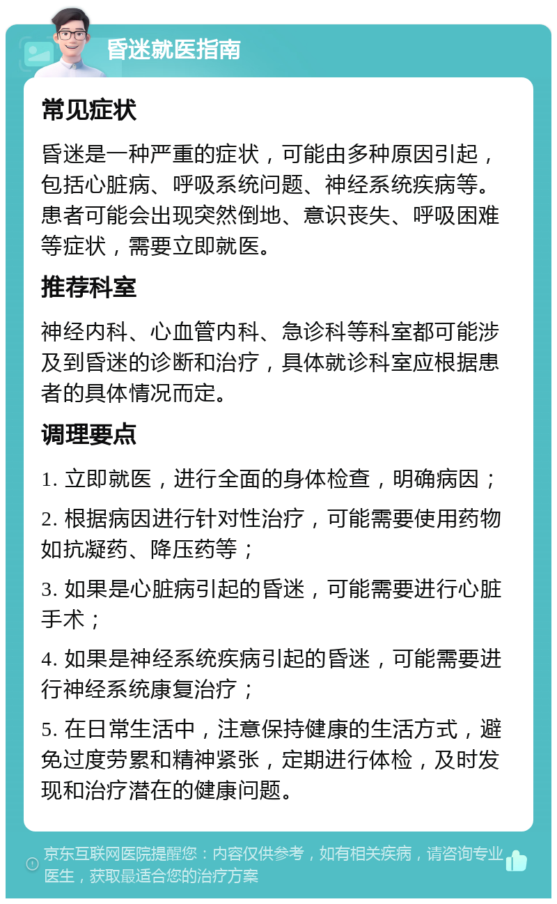 什么药可以让人昏迷30分钟,最好是加在水了.还