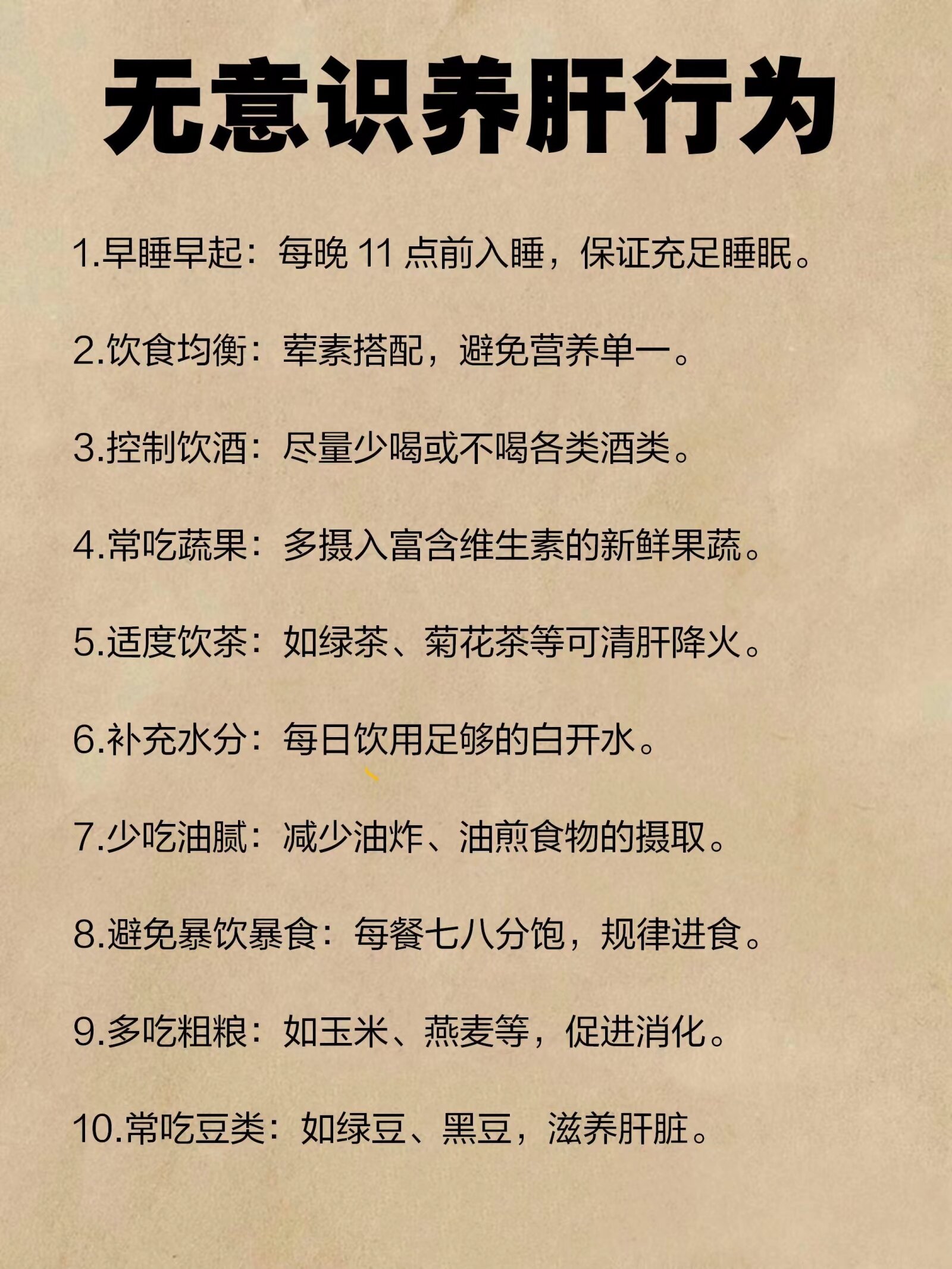 怎么减去脂肪肝呢