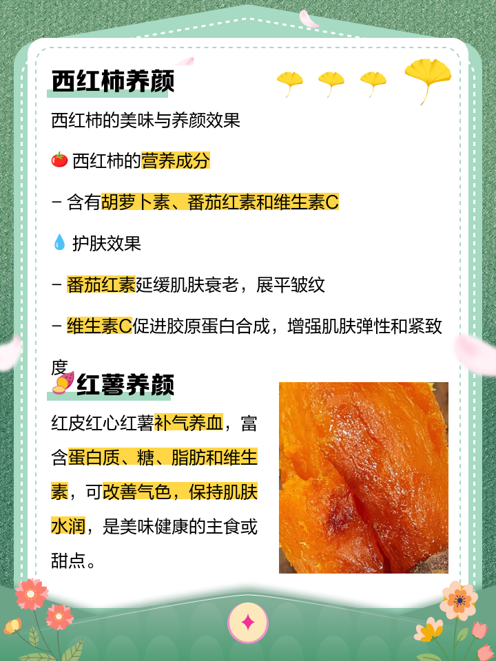 吃什么可以去火美容养颜