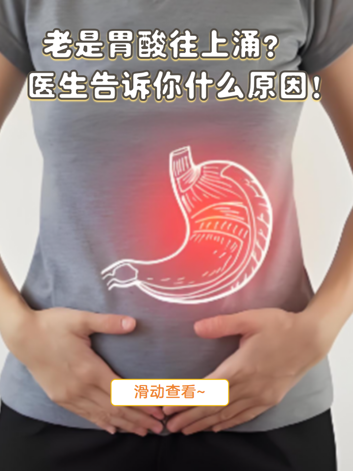 胃烧心是什么感觉
