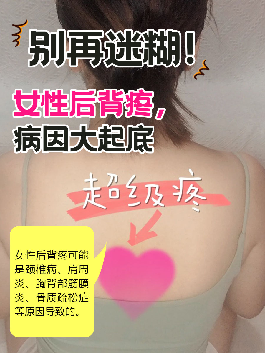 右边后背疼是什么原因导致的