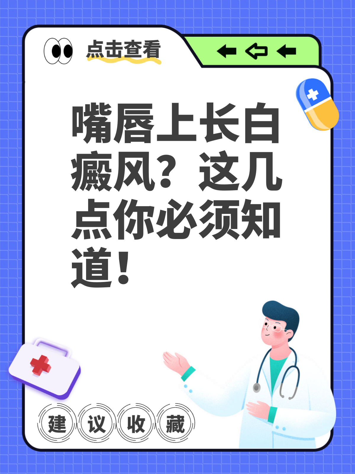 嘴唇发白怎么办?