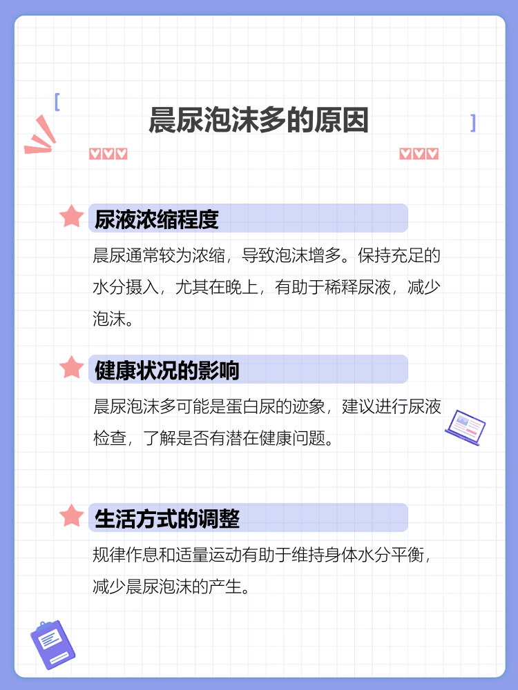 尿液有泡沫是怎么回事