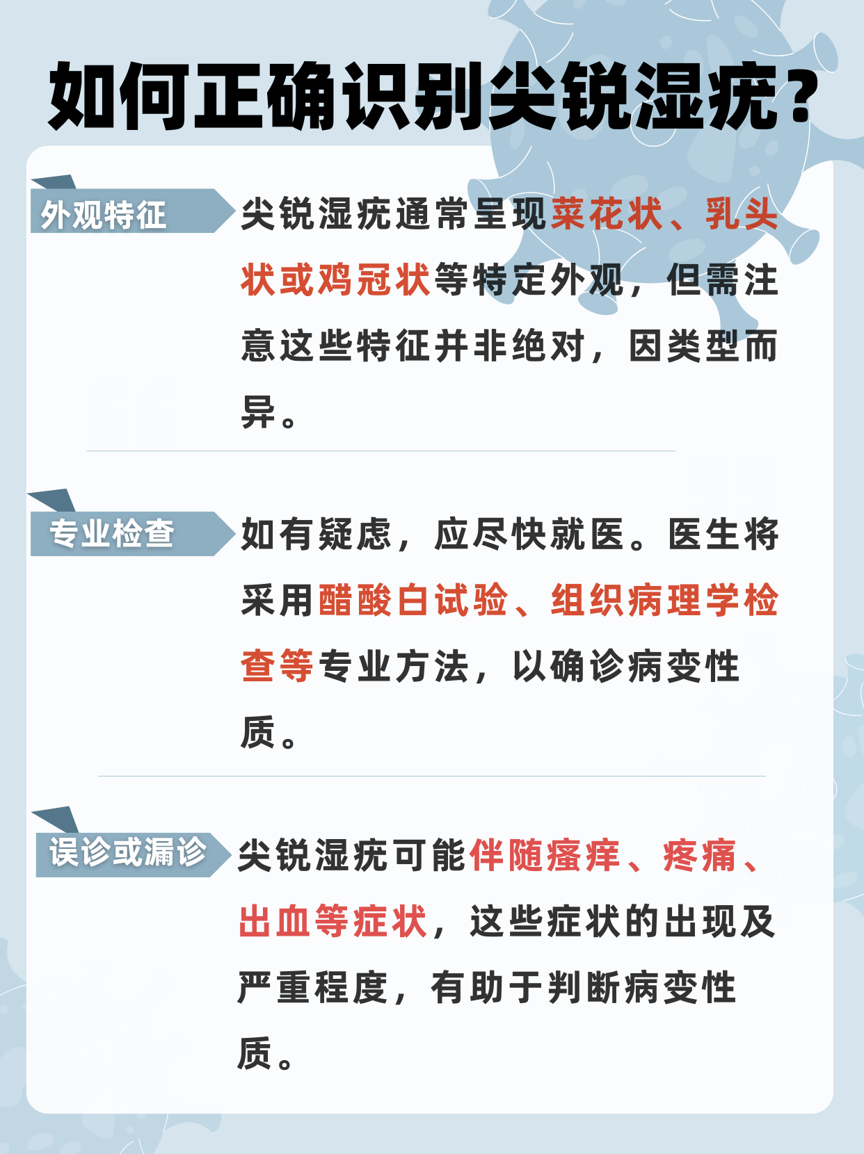尖锐湿疣的潜伏期是多久
