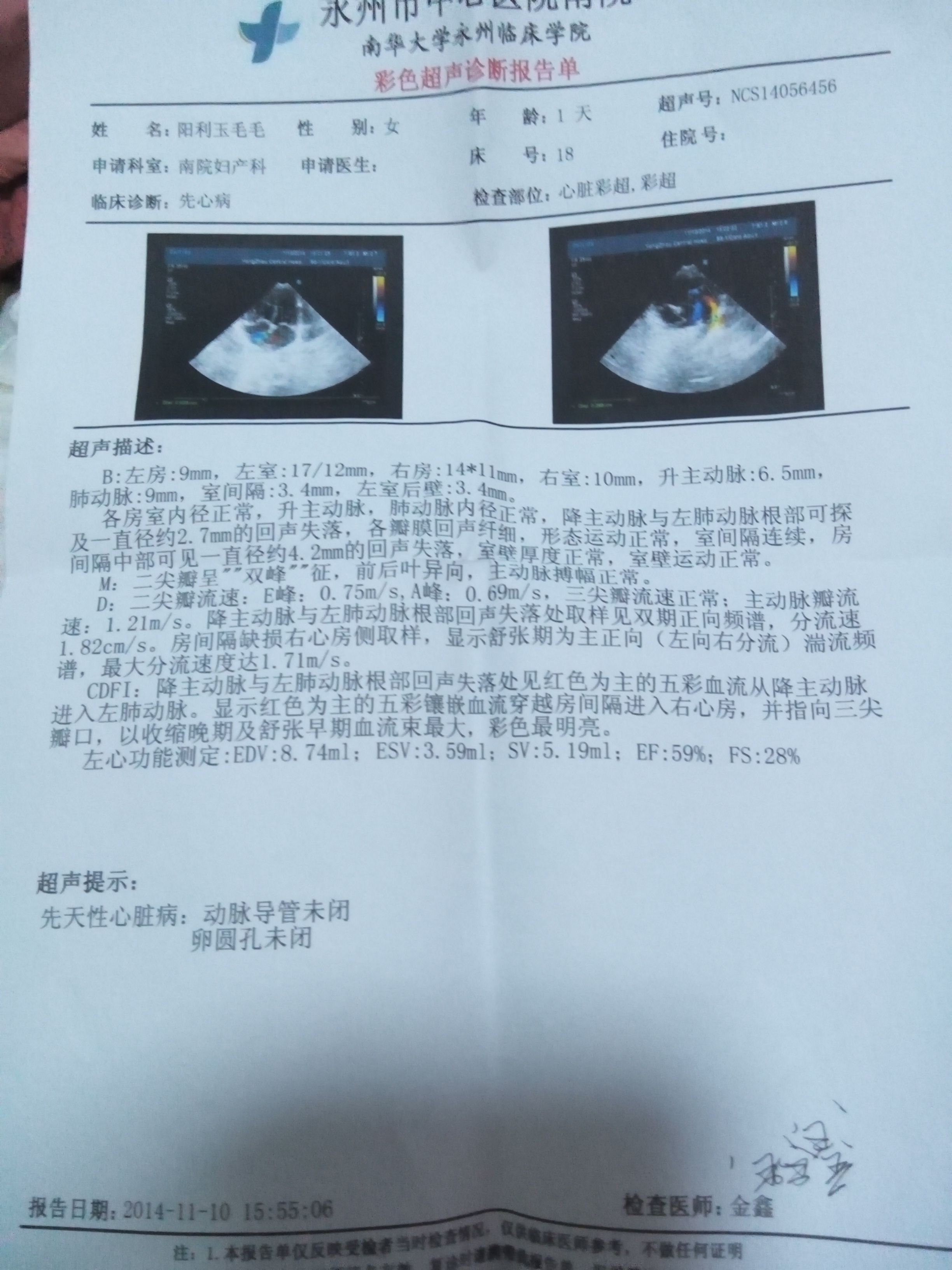 葛融雪 第2页