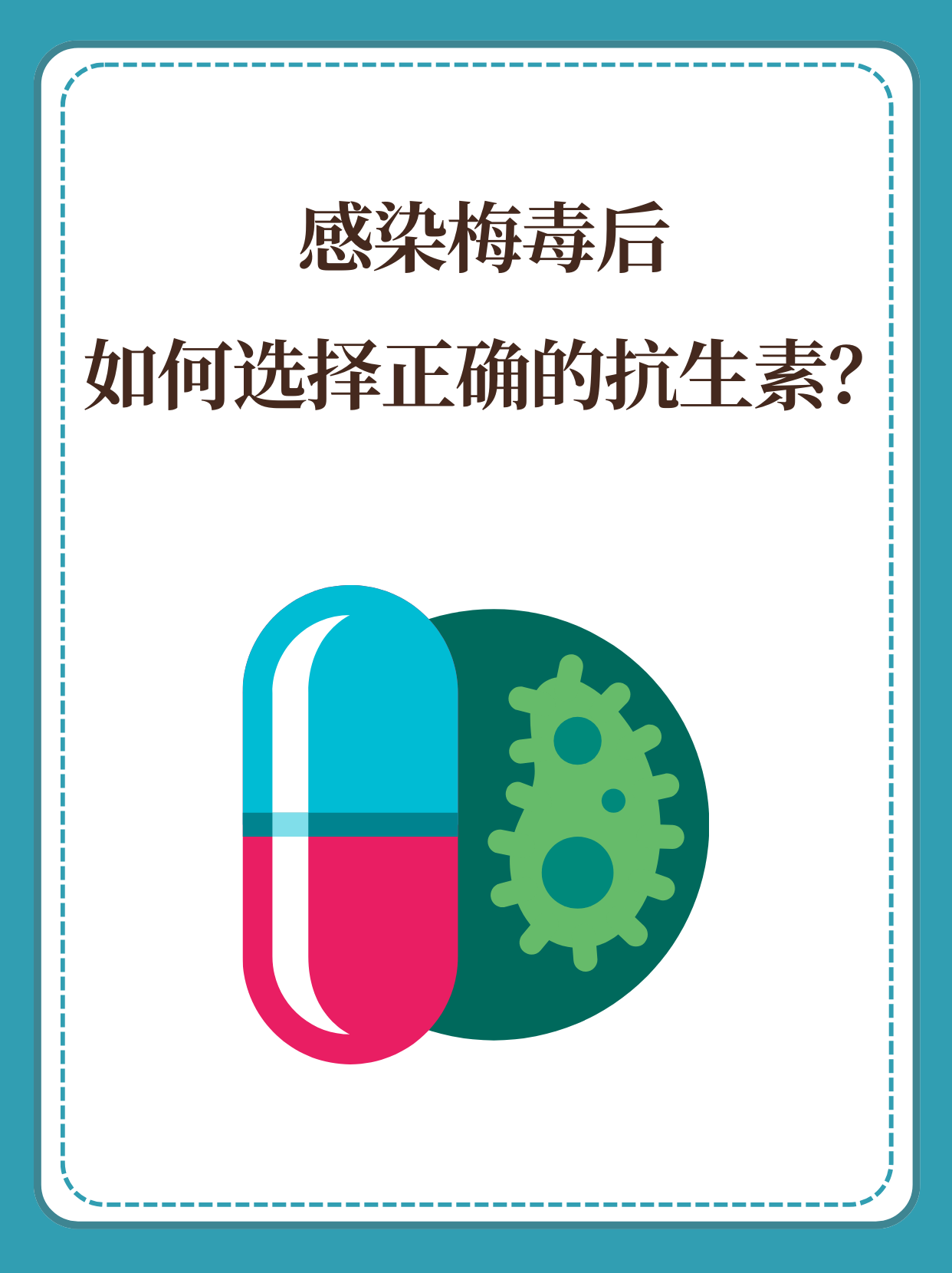 梅毒病毒是怎么传染的
