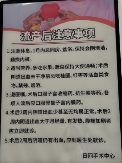 做引产手术要多长时间