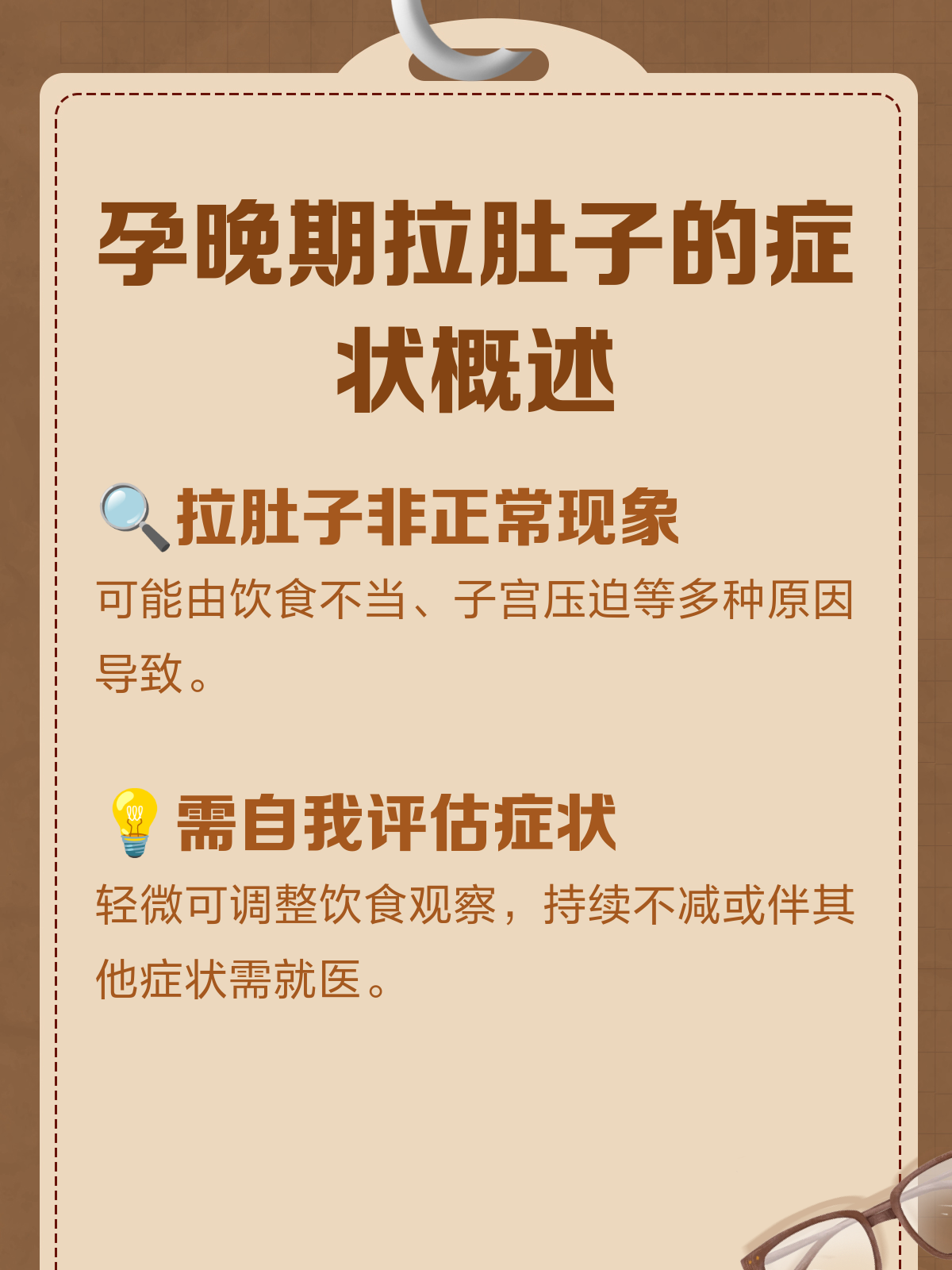 孕晚期拉稀肚子咕咕响怎么办