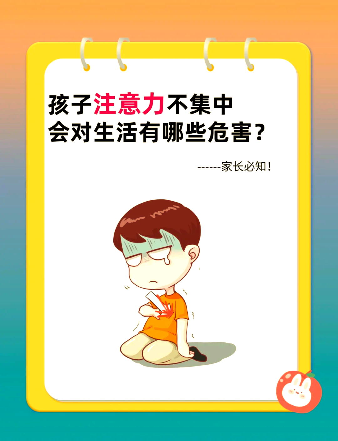 成人注意力不集中,发呆怎么办
