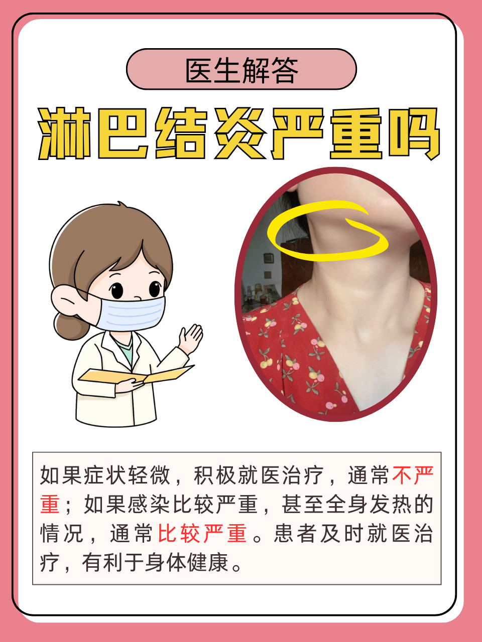 颈部淋巴结肿大的原因
