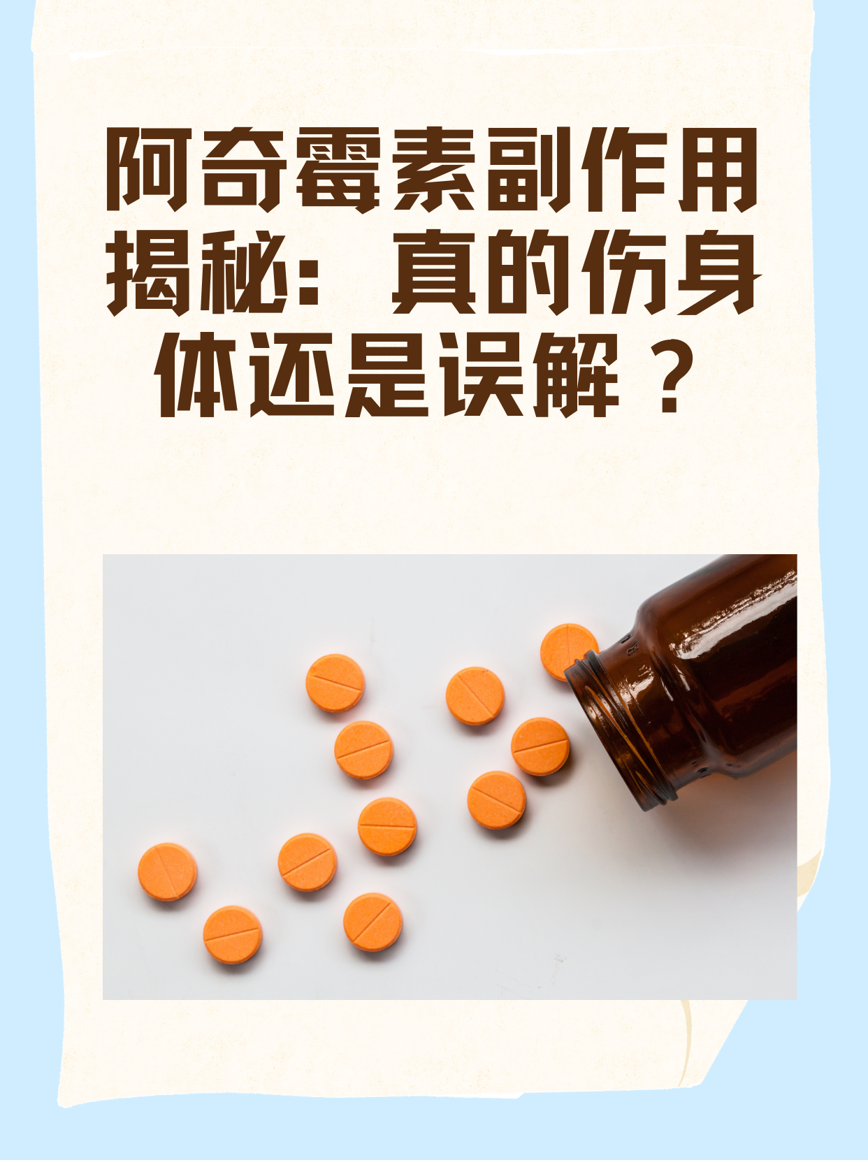 阿奇霉素的作用有哪些