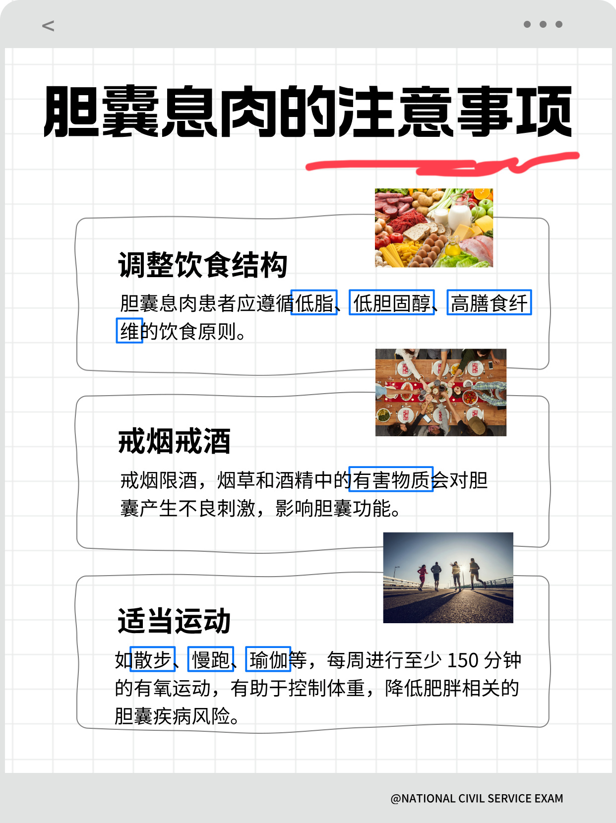 胆息肉的癌变几率有多少?