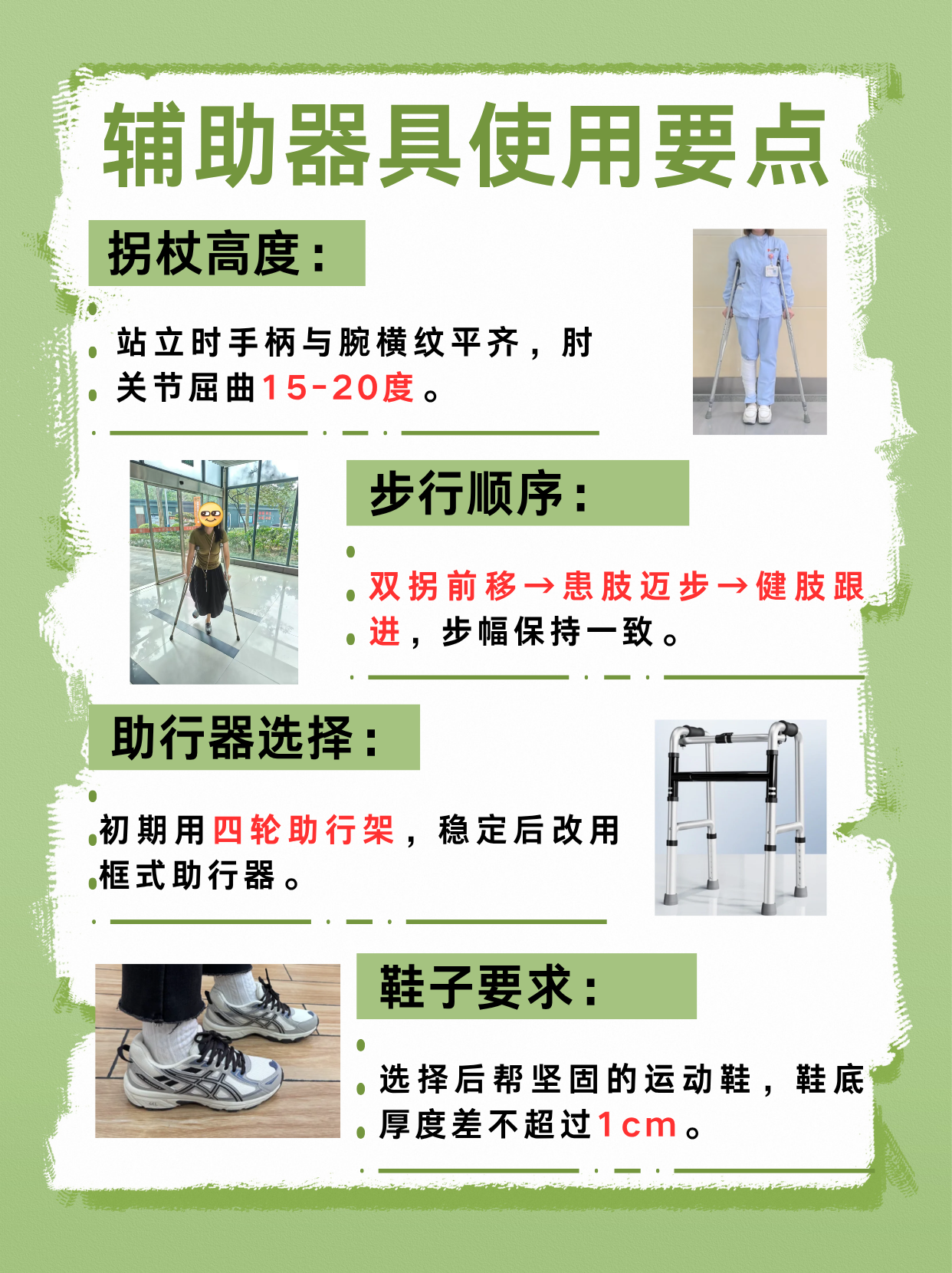 骨折多长时间能走路