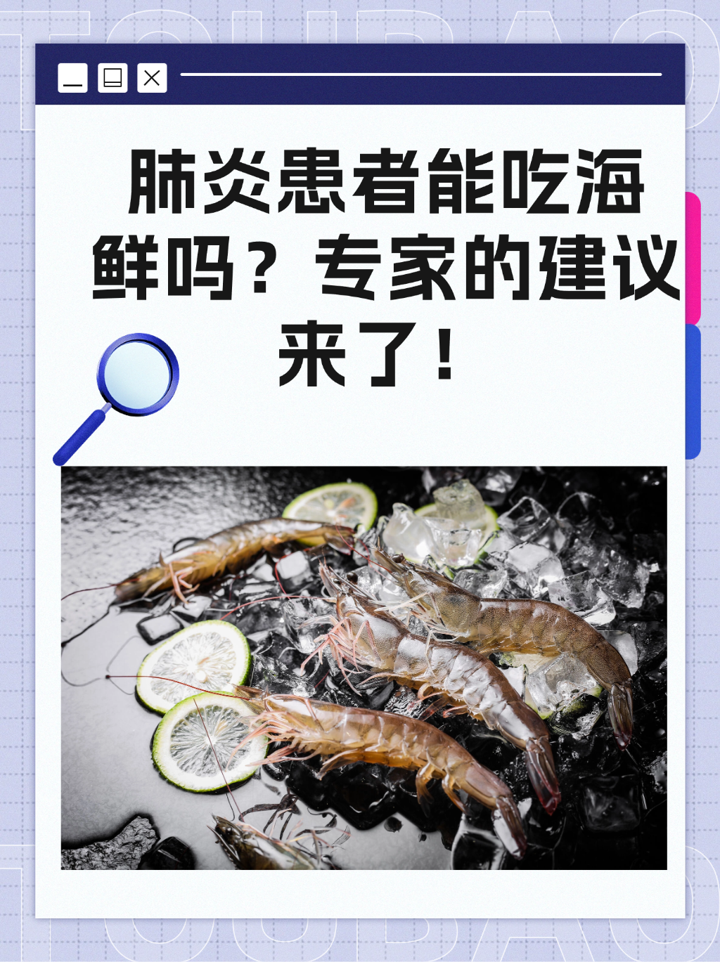 来月经能吃海鲜吗