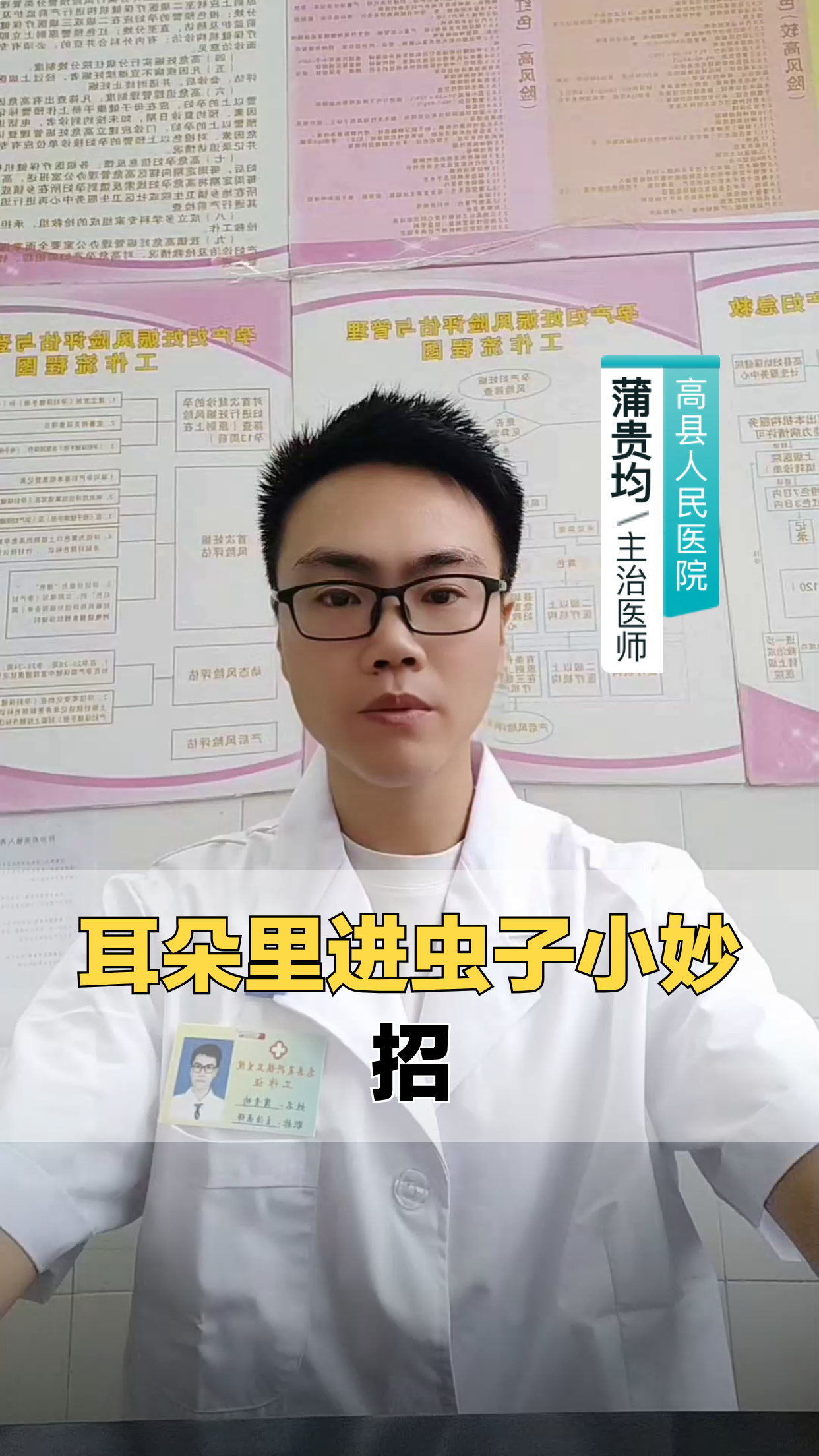 耳朵进虫子怎么解决