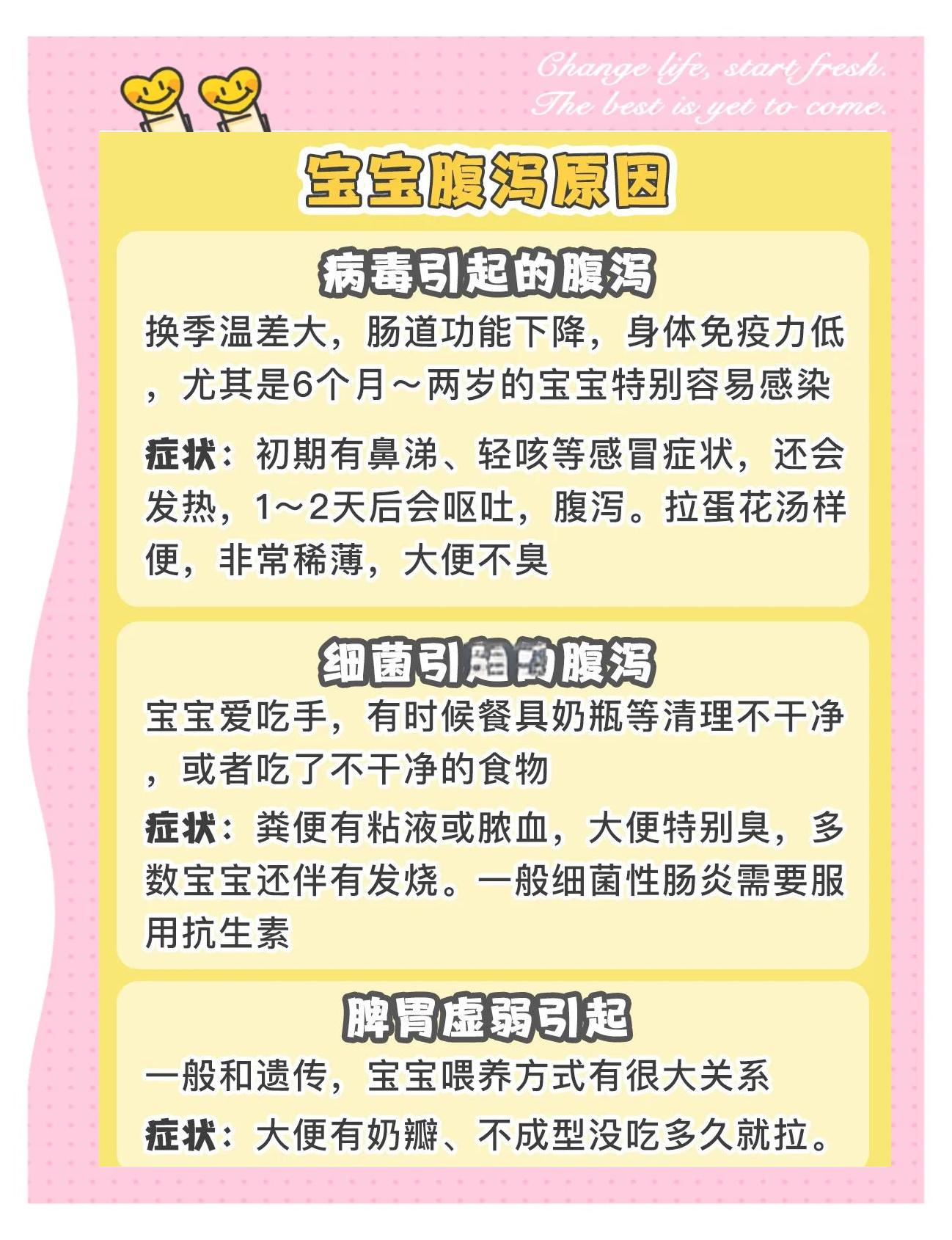 9个月宝宝拉肚子怎么办