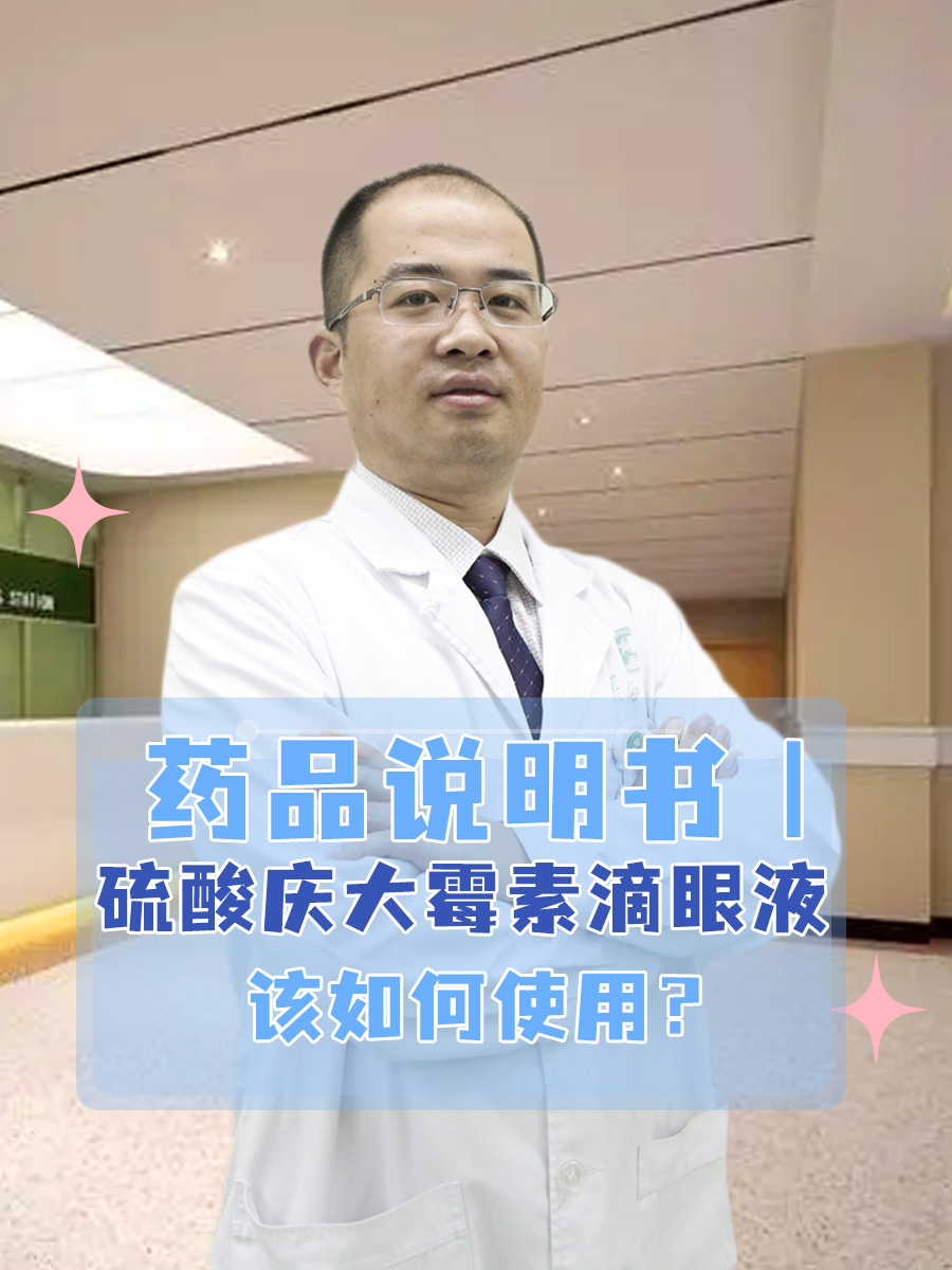 庆大霉素的作用