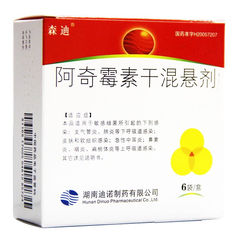 希美舒阿奇霉素干混悬剂0.1g