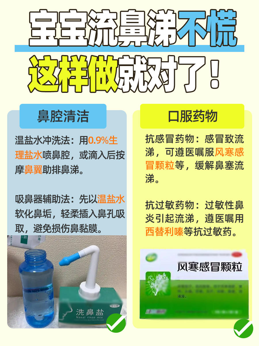 鼻塞流鼻涕打喷嚏治疗偏方