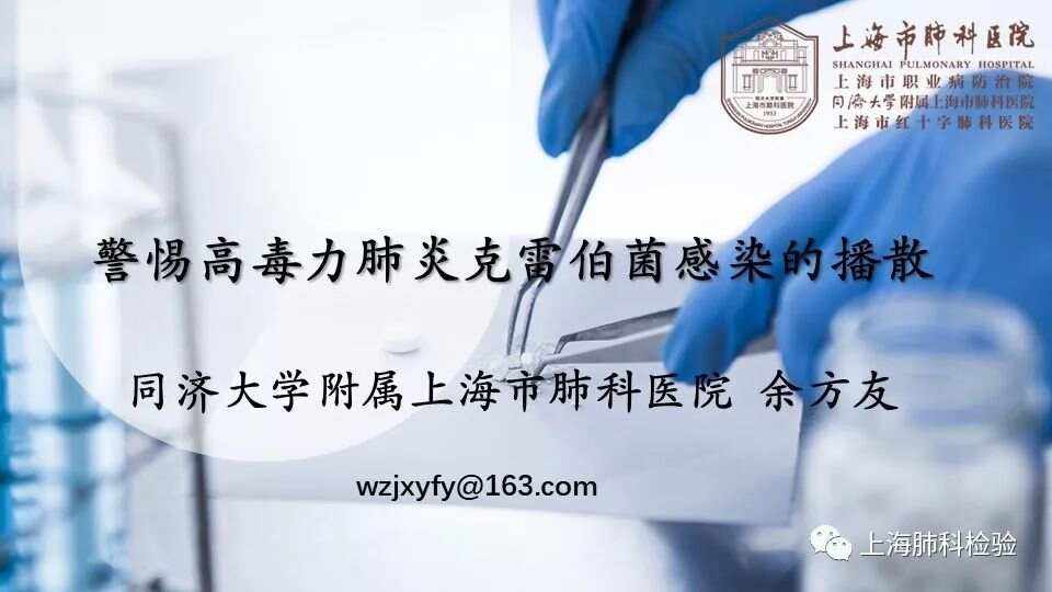 克雷伯杆菌肺炎是什么病