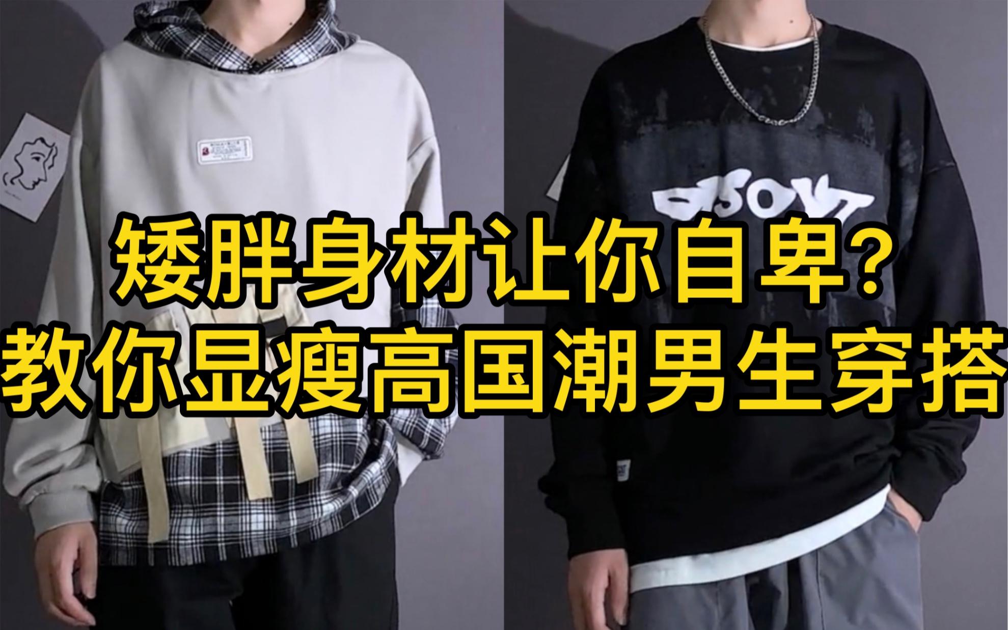 身为男生,身材非常瘦小,很自卑如何让自己高大?