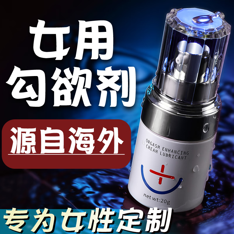 我要买女性性药在哪买