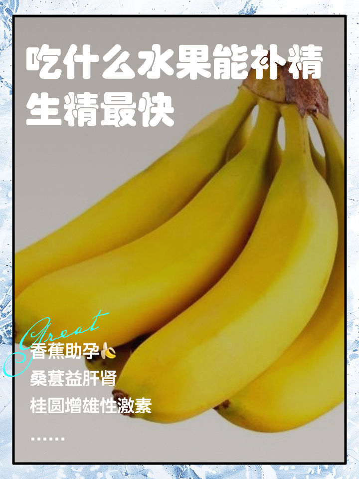 吃什么补肾补精子