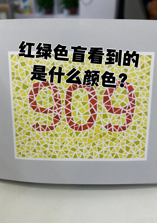 色盲遗传吗?